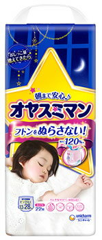 ユニチャーム オヤスミマン 女の子 ビッグサイズ以上 13〜28kg (22枚入) 夜用パンツ おむつ