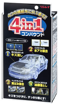 リンレイ 4in1コンパウンド (95g) フォーインワン 研磨剤 カー用品