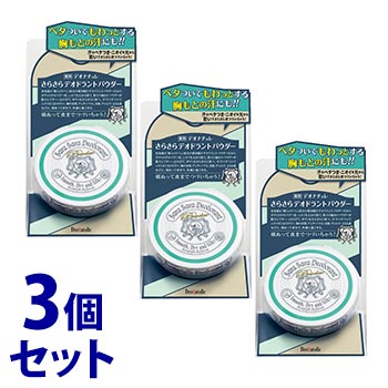 《セット販売》　シービック デオナチュレ さらさらデオドラントパウダー (15g)×3個セット ボディ用 直ヌリ 制汗パウダー　【医薬部外品】