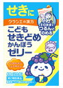 【第2類医薬品】クラシエ薬品 こども咳止め漢方ゼリー 2日分 (10g×6包) 子ども用 せきに 漢方製剤　【セルフメディケーション税制対象商品】