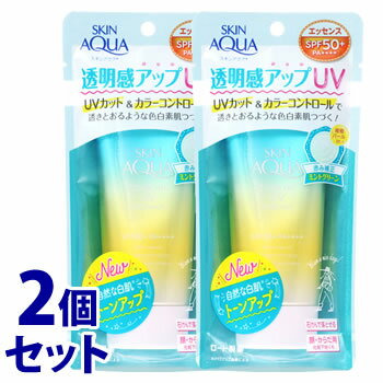 スキンアクア 日焼け止め 【特売】　《セット販売》　ロート製薬 スキンアクア トーンアップUVエッセンス ミントグリーン SPF50+ PA++++ (80g)×2個セット 日焼け止め