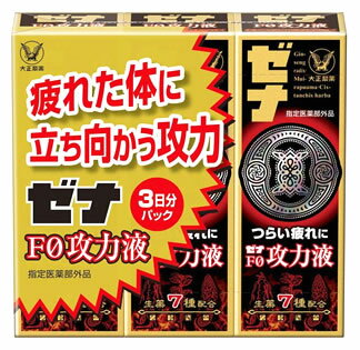 大正製薬 ゼナF0攻力液 (50mL×3本) ゼナ ミニドリンク剤　【指定医薬部外品】