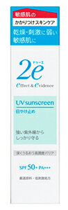 資生堂 2e ドゥーエ 日やけ止め UV (40g) 日焼け止め SPF50+ PA+++ 敏感肌用