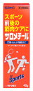 【第3類医薬品】サトウ製薬 サロメチール 40g 【セルフメディケーション税制対象商品】