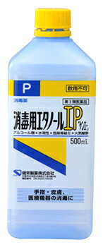 消毒用エタノールIP　(500mL)