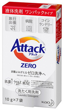 花王 アタックゼロ レギュラー ワンパック (10g×7袋) アタックZERO 洗たく用洗剤 液体