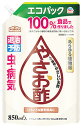 アース製薬 アースガーデン やさお酢 エコパック (850mL) 園芸用 害虫駆除 忌避剤