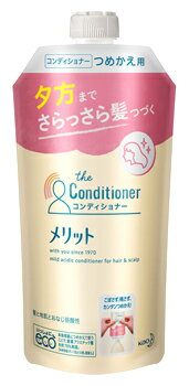 花王　メリット　コンディショナー　つめかえ用　(340mL)　詰め替え用　【医薬部外品】