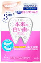 花王 クリアクリーン プレミアム ホワイトクリアパック ハミガキ (7回分) 美白歯みがき(4)