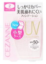 セザンヌ化粧品 セザンヌ ウルトラカバー UVパクト 2 ライトオークル SPF50 PA (11g) パウダーファンデーション