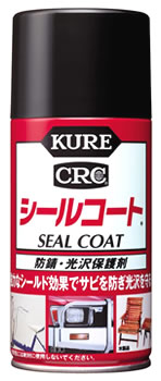 呉工業 KURE CRC シールコート 1018 (316mL) 防錆・光沢保護