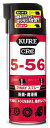 呉工業 KURE CRC 5-56 2WAY 1501 (400mL) 防錆・潤滑スプレー