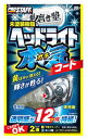 プロスタッフ 魁磨き塾 ヘッドライトガチコート S132 (1セット) 研磨剤 洗車用品