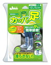 プロスタッフ 携帯用長ぐつ カッパの足 P142 (1セット) 洗車用品