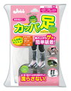 プロスタッフ 携帯用長ぐつ カッパの足 M P150 (1セット) 洗車用品