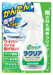 晴香堂 カーオール ラクリア 2076 (250mL) 車の外側ガラス用 ガラスコーティング剤