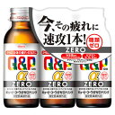 興和 キューピーコーワαゼロドリンク (100mL×3本) キューピーコーワ 疲労回復　【指定医薬部外品】