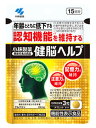 小林製薬 小林製薬の機能性表示食品 健脳ヘルプ 15日分 (45粒)　※軽減税率対象商品