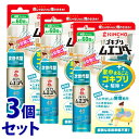 《セット販売》 金鳥 KINCHO キンチョウ ゴキブリムエンダー 40プッシュ (20mL)×3個セット 【防除用医薬部外品】 【送料無料】 【smtb-s】