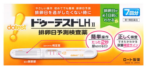 【第1類医薬品】ロート製薬 ドゥーテストLHII (7回分) 排卵予測検査薬 排卵検査薬