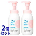 《セット販売》　資生堂 2e ドゥーエ ベビー 泡ソープ (300mL)×2個セット 2e baby 顔・からだ用 ベビーソープ