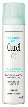 花王 キュレル ディープモイスチャースプレー (150g) 顔 からだ用 ミスト状化粧水 curel