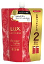 ユニリーバ LUX ラックス ルミニーク ダメージリペア シャンプー つめかえ用 (700g) 詰め替え用 ノンシリコンシャンプー