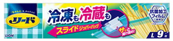 ライオン リード 冷凍も冷蔵も 新鮮保存バッグ スライドジッパー Lサイズ (9枚) 食品保存袋 フリーザーバッグ