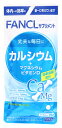 ファンケル カルシウム+マグネシウム ビタミンD 20日分 (100粒) 栄養機能食品 サプリメント FANCL ※軽減税率対象商品