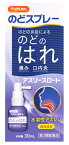 【第3類医薬品】ハピコム 白金製薬 アズリースロート (30mL) HapYcom のどスプレー