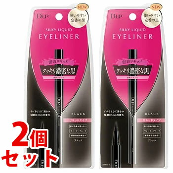 《セット販売》　D.UP ディーアップ シルキーリキッドアイライナーWP 漆黒ブラック (1個)×2個セット アイライナー