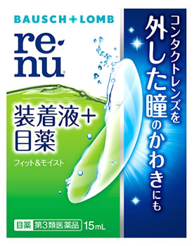 お買い上げいただける個数は5個までです リニューアルに伴いパッケージ・内容等予告なく変更する場合がございます。予めご了承ください。 名　称 renu　レニュー　Fit＆Moist　フィット＆モイスト 内容量 15ml 特　徴 ◆コンタクトレンズ装着と点眼の両方の用途に使いたい方に。 ◆有効成分ヒプロメロースがもたらす装着液の粘性が、コンタクトレンズ装着時の適度なクッションとして働きます。コンタクトレンズ装用後には、潤いを補給する点眼液として使用できます。すべてのコンタクトレンズ装用中に、またレンズを装用していない時にも使えます。 ◆フィット＆モイストは、潤い成分リピジュア(R)を添加剤として配合した、適度な粘性のある使用感が特徴の人工涙液型目薬です。コンタクトレンズを装用する際の装着液として、また潤いを補給する目薬としても使えます。 ◆リピジュア(R)は、私たちの体細胞を形作り、また、涙液にも含まれる成分「リン脂質」をモデルに開発され、医薬品添加物・化粧品保湿剤・医療機器に広く使用されている高分子成分です。 (R)/TMは米国ボシュロム社、もしくはその関連会社の商標です。 リピジュアは日油株式会社の登録商標です。 効能・効果 点眼の場合：ハードコンタクトレンズ又はソフトコンタクトレンズを装着しているときの不快感、涙液の補助（目のかわき）、目の疲れ、目のかすみ（目やにの多いときなど） コンタクトレンズ装着の場合：ハードコンタクトレンズ又はソフトコンタクトレンズの装着を容易にする。 用法・用量 点眼の場合：1日3〜6回、1回2〜3滴を点眼してください。 コンタクトレンズ装着の場合：コンタクトレンズの両面を本液の1〜2滴でぬらしたのち装着してください。 【用法・用量に関連する注意】(1)小児に使用させる場合には、保護者の指導監督のもとに使用させてください。 (2)容器の先をコンタクトレンズ、指、まぶた、まつ毛に触れさせないでください(汚染や異物混入(目やにやホコリ等)の原因になります)。また、混濁したものは使用しないでください。 (3)コンタクトレンズ装着用及び点眼用に使用してください。 成分・分量 【有効成分】 100mL中 塩化ナトリウム・・・0.74g 塩化カリウム・・・0.13g ヒプロメロース・・・・・・0.20g 添加物：2-メタクリロイルオキシエチルホスホリルコリン・メタクリル酸ブチル共重合体（リピジュア(R)）、エデト酸ナトリウム、水酸化ナトリウム、塩酸ポリヘキサニド 区　分 第3類医薬品/目薬/日本製 ご注意 使用上の注意 ●相談すること 1.次の人は使用前に医師、薬剤師又は登録販売者にご相談ください (1)医師の治療を受けている人 (2)薬などによりアレルギー症状を起こしたことがある人 (3)次の症状のある人 はげしい目の痛み (4)次の診断を受けた人 緑内障 2.使用後、次の症状があらわれた場合は副作用の可能性があるので、直ちに使用を中止し、説明書を持って医師、薬剤師又は登録販売者にご相談ください 関係部位/症状 皮ふ/発疹・発赤、かゆみ 目/充血、かゆみ、はれ 3.次の場合は使用を中止し、説明書を持って医師、薬剤師又は登録販売者にご相談ください (1)目のかすみが改善されない場合 (2)2週間位使用しても症状がよくならない場合 保管および取扱い上の注意 (1)直射日光の当たらない涼しい所に密栓して保管してください。品質を保持するため、自動車の中や暖房器具の近くなど、高温となる場所に放置しないでください。 (2)小児の手の届かない所に保管してください。 (3)他の容器に入れ替えないでください(誤用の原因になったり品質が変わる。) (4)他の人と共用しないでください。 (5)使用期限を過ぎた製品は使用しないでください。また、使用期限内であっても、開封後は4週間を目安にご使用ください。 (6)保存の状態によっては、容器の点眼口やキャップの内側に成分の結晶が付くことがあります。その場合には清潔なガーゼ等で軽くふき取って使用してください。 ◆本品記載の使用法・使用上の注意をよくお読みの上ご使用下さい。 発売元 ボシュロム・ジャパン株式会社　東京都品川区南大井6-26-2 製造販売元 日油株式会社　東京都渋谷区恵比寿4-20-3 お問合せ 電話：0120-132490 広告文責 株式会社ツルハグループマーチャンダイジング カスタマーセンター　0852-53-0680 JANコード：4961308117059　