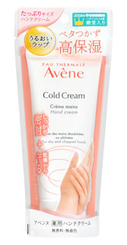 アベンヌ 薬用ハンドクリーム ラージ (102g) Avene　【医薬部外品】のサムネイル