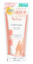 アベンヌ 薬用ハンドクリーム ラージ (102g) Avene　【医薬部外品】