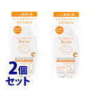 《セット販売》　アベンヌ ミネラルフルイド UV (40mL)×2個セット SPF50+ PA++++ 日焼け止め Avene