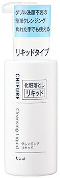 ちふれ化粧品 クレンジング リキッド 本体 (200mL) CHIFURE メイク落とし
