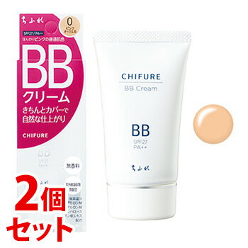 《セット販売》　ちふれ化粧品 BB クリーム 0 ピンクオークル系 SPF27 PA++ (50g)×2個セット CHIFURE ファンデーション ややピンクより