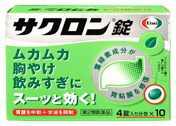 【第2類医薬品】エーザイ　サクロ