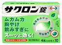 【第2類医薬品】エーザイ サクロン錠 (40錠)