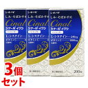【第3類医薬品】《セット販売》 シオノギ シナール イクシ (200錠)×3個セット しみ そばかす 日やけ 色素沈着 風邪 肉体疲労 ビタミンC L-システイ...