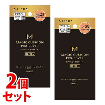 《セット販売》 ミシャ M クッションファンデーション プロカバー No.23 自然な肌色 レフィル (15g)×2個セット SPF50+ PA+++ MISSHA