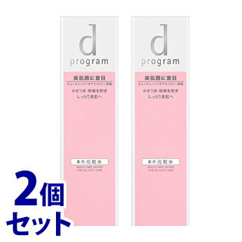 《セット販売》　資生堂 dプログラム モイストケア ローション MB (125mL)×2個セット 本体 化粧水　