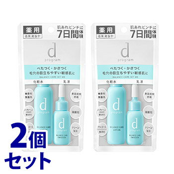 《セット販売》　資生堂 dプログラム バランスケア セット MB (1セット)×2個セット 敏感肌用