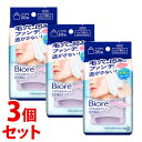 《セット販売》 花王 ビオレ クリアふきとりシート (20枚)×3個セット メイク落とし クレンジング