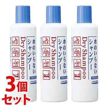 リニューアルに伴いパッケージ・内容等予告なく変更する場合がございます。予めご了承ください。 名　称 《セット販売》　FRESSY　フレッシィ　ドライシャンプー　ボトル 内容量 250ml×3個 特　徴 ◆水のいらないタイプのシャンプー ◆髪の不快をスッキリ。 忙しい朝。スポーツのあと。風邪で入浴できない日。徹夜明けに。タバコのニオイが気になるとき。気分転換に。 ◆水のいらないシャンプー。 使用方法 ・頭皮と髪全体にまんべんなくゆきわたらせ、指の腹で軽くマッサージした後、タオルまたは蒸しタオルで拭き取ります。 ・たれ落ちないように気をつけながら2〜3回に分けてなじませてください。 （セミロングで500円硬貨大が目安です。） 区　分 化粧品/シャンプー/原産国　日本 ご注意 ●目に入らないようにご注意ください。もし入った場合は、すぐに水かぬるま湯で洗い流してください。 ●セルロイド製品へ付着した場合は、すぐに拭き取ってください。 ●ヘアマニキュアなどが色落ちすることがありますのでご注意ください。 ●乳幼児の手の届かないところに置いてください。 ●火気にご注意ください。 ※長期保管される場合は、容器に購入日を記載してください。 ※定期的なお買い替えをおすすめします。 ◆本品記載の使用法・使用上の注意をよくお読みの上ご使用下さい。 販売元 株式会社ファイントゥデイ　東京都港区港南2-16-3お問合せ先　ファイントゥデイお客さま窓口　電話：0120-202-166 広告文責 株式会社ツルハグループマーチャンダイジング カスタマーセンター　0852-53-0680 JANコード：4901872841981