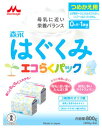 森永 はぐくみ エコらくパック つめかえ用 (800g) 詰め替え用 ※軽減税率対象商品