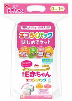 森永 E赤ちゃん エコらくパック はじめてセット 0ヵ月〜1歳頃まで (400g×2袋入) 森永乳業 粉ミルク　※軽減税率対象商品