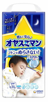 ユニチャーム オヤスミマン 男の子 Lサイズ 9〜14kg (30枚入) 夜用パンツ おむつ