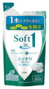 ライオン ソフトインワン シャンプー スッキリデオドラントタイプ つめかえ用 (370mL) 詰め替え用　【医薬部外品】