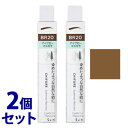 《セット販売》 ちふれ化粧品 アイブロー マスカラ BR20 ブラウン (1本)×2個セット CHIFURE